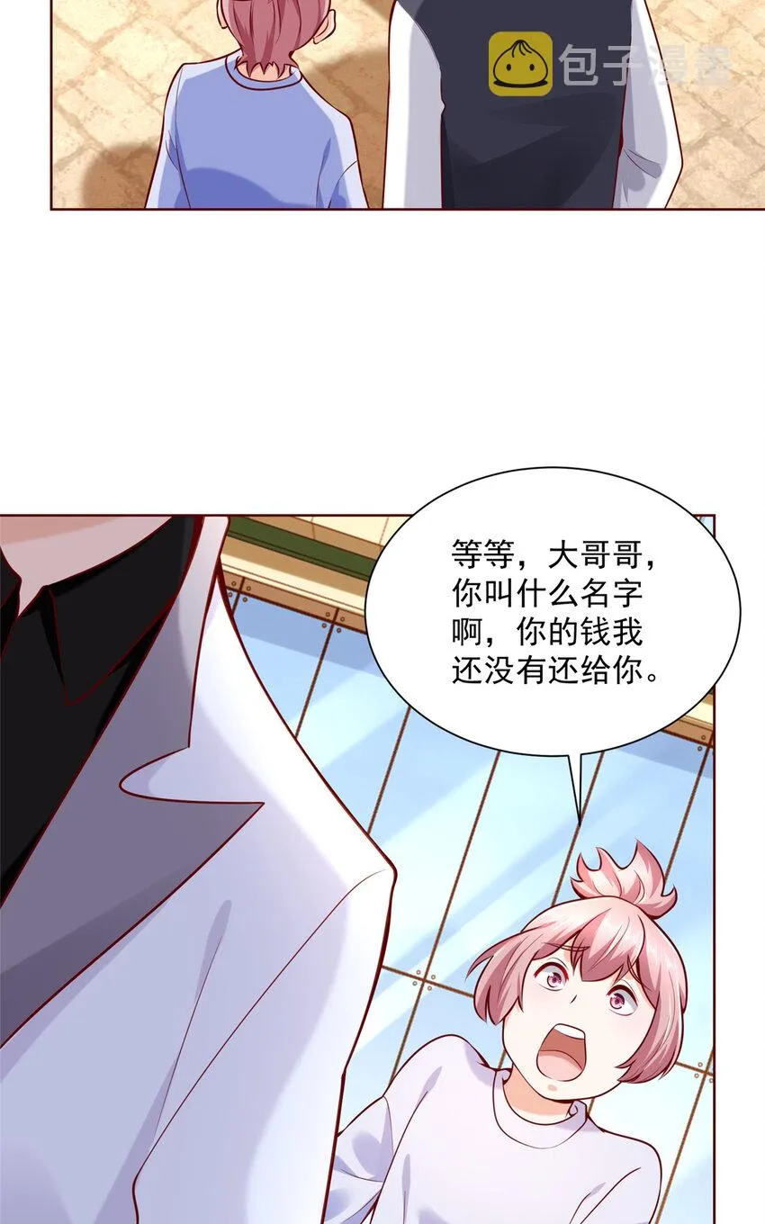 143 林大夫上线了 第34页