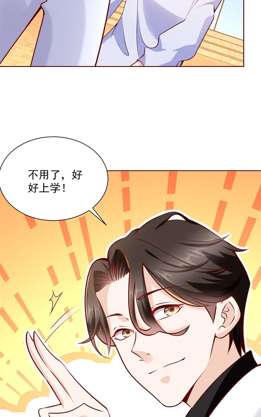143 林大夫上线了 第35页