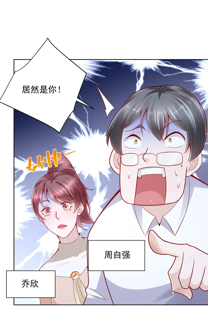 144 医生，我难受 第5页