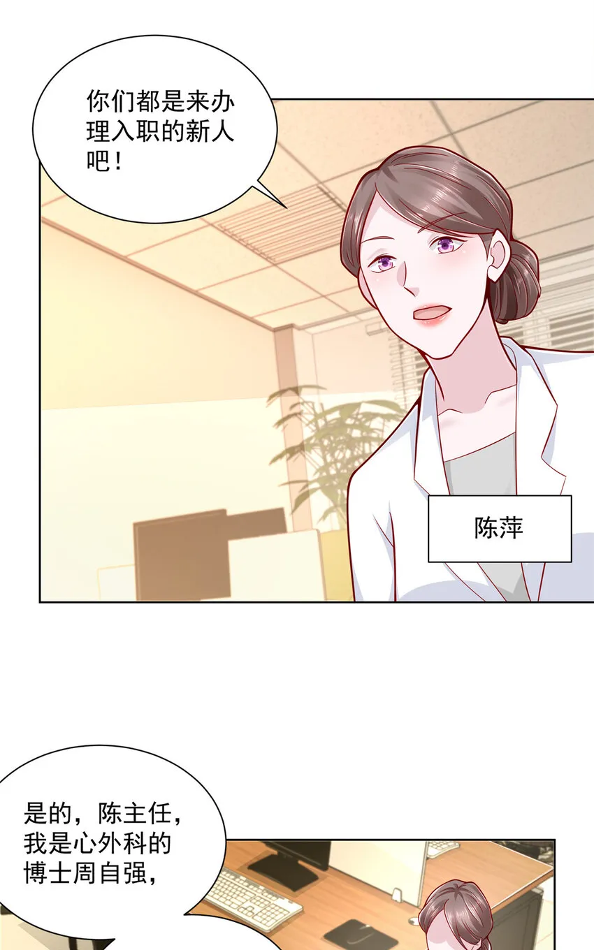 144 医生，我难受 第7页