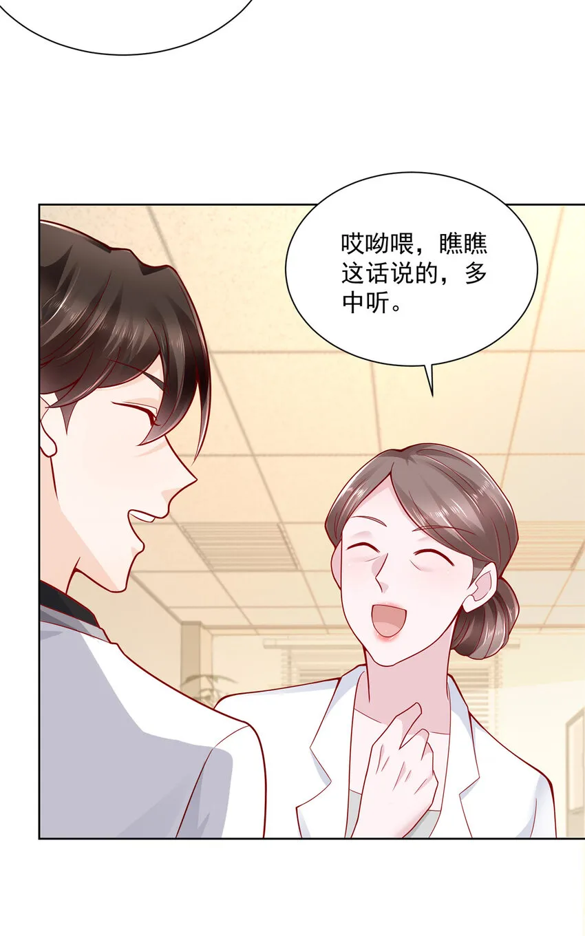 144 医生，我难受 第11页