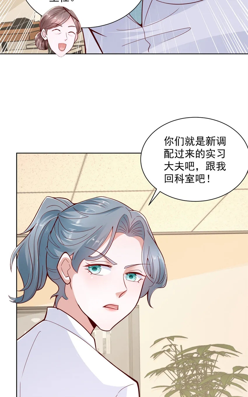 144 医生，我难受 第15页
