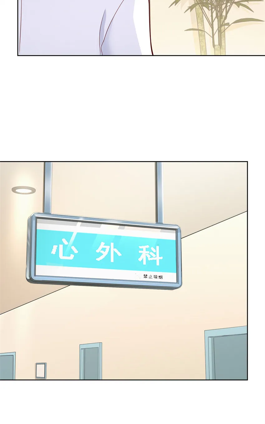 144 医生，我难受 第16页