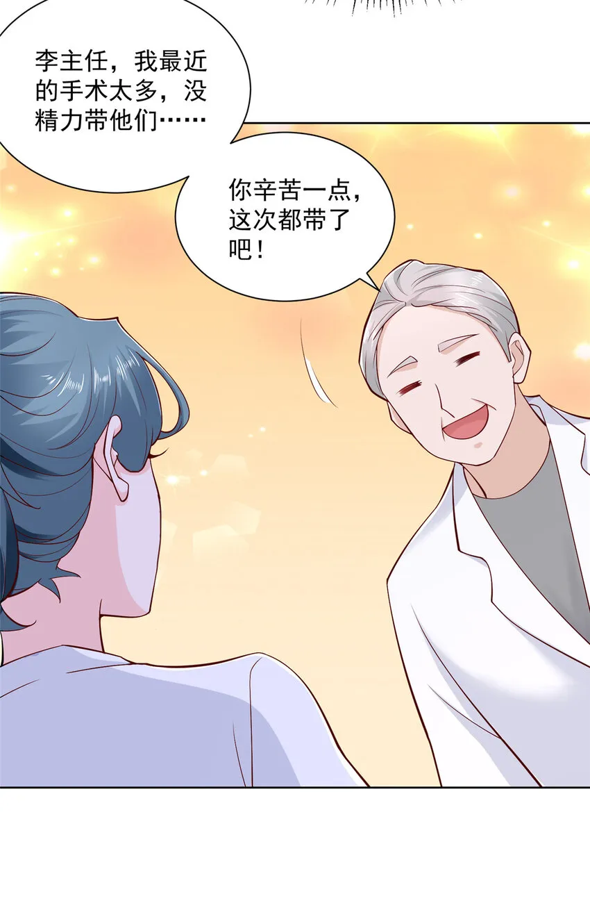 144 医生，我难受 第19页