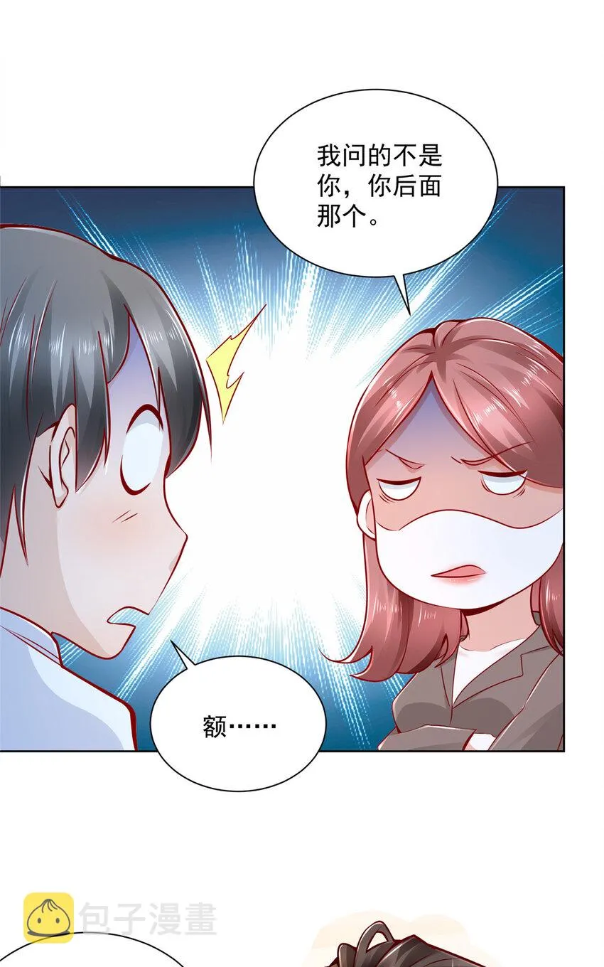 144 医生，我难受 第35页