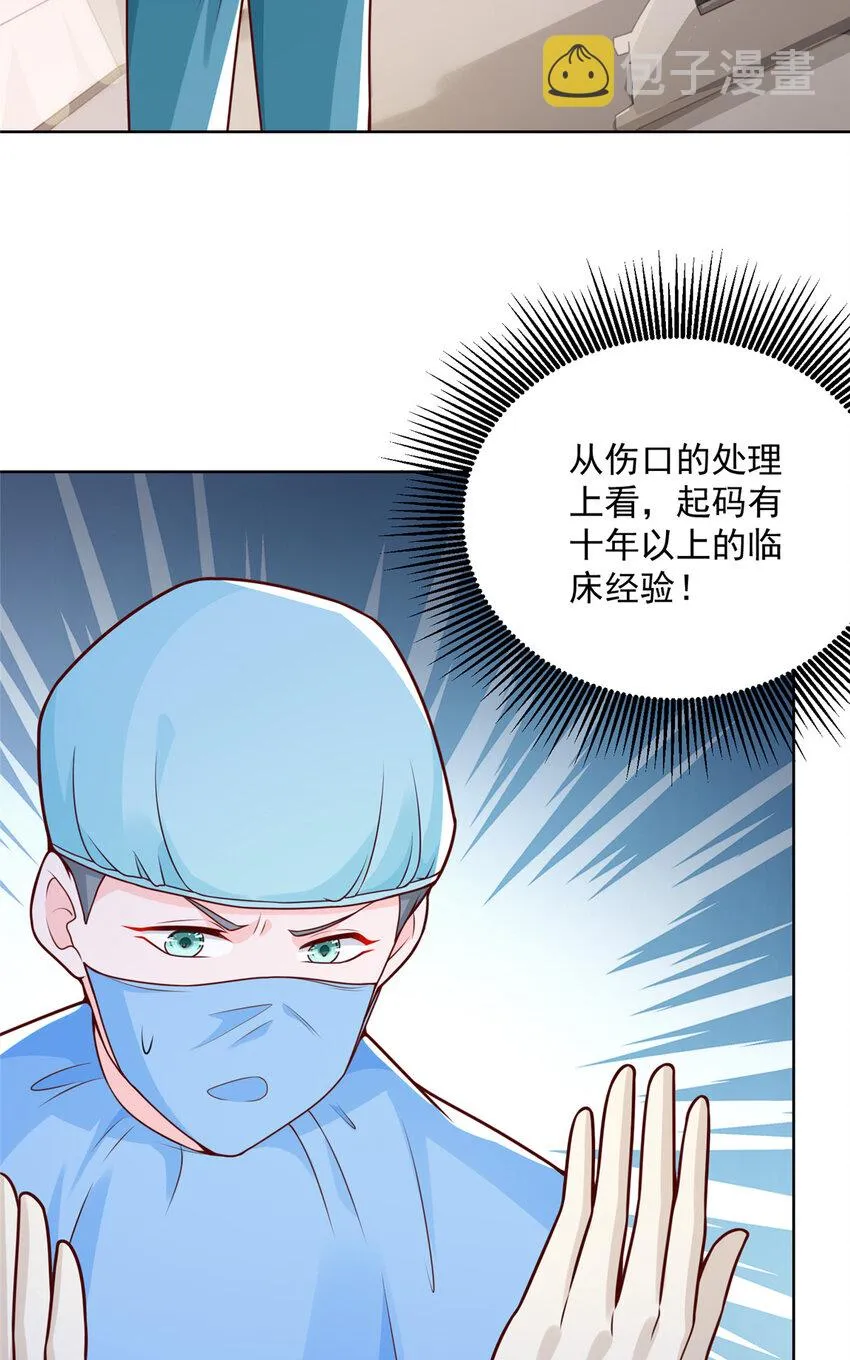 146 大师缝合术 第3页