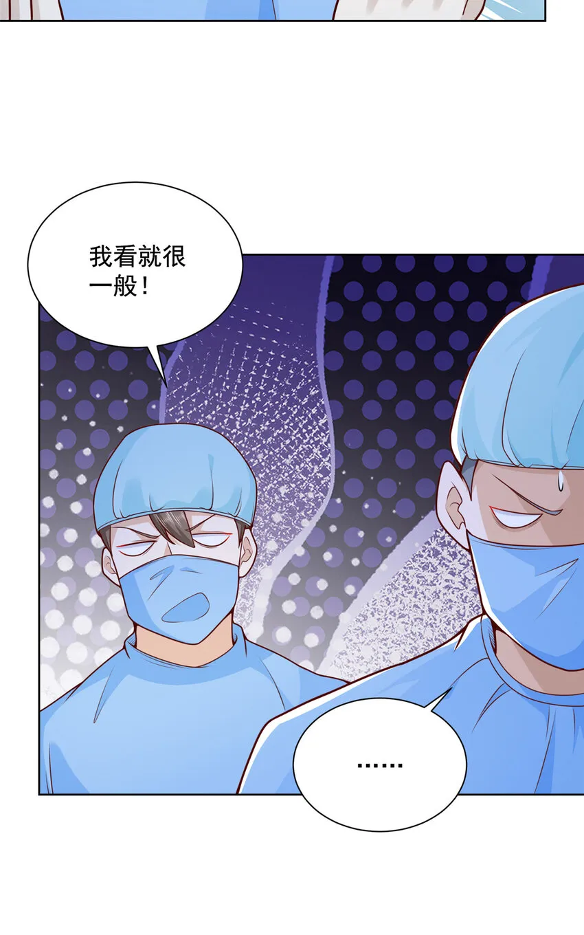 146 大师缝合术 第4页