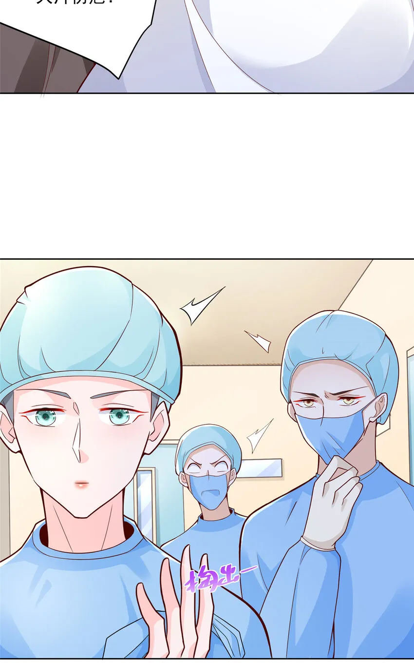 146 大师缝合术 第8页