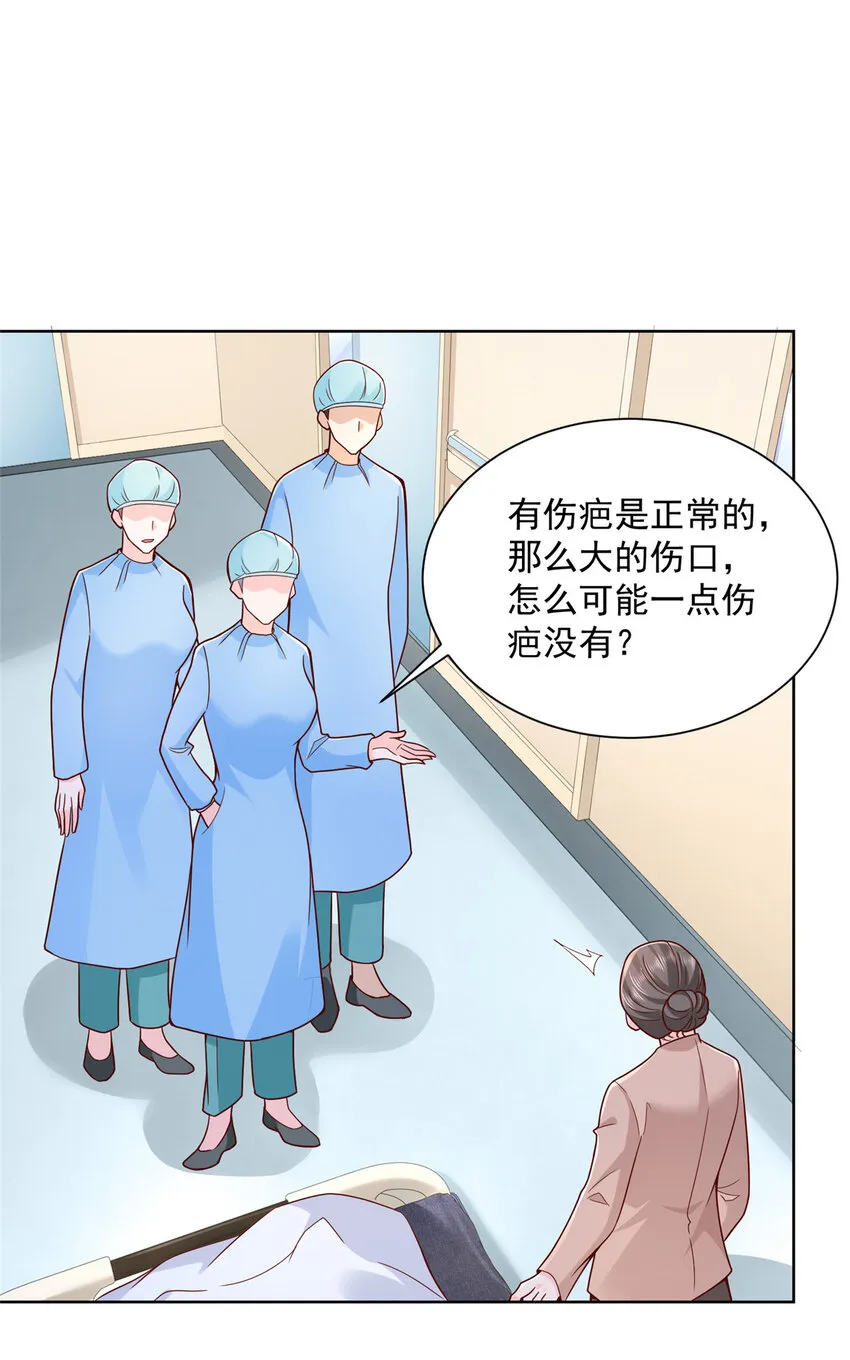 146 大师缝合术 第9页