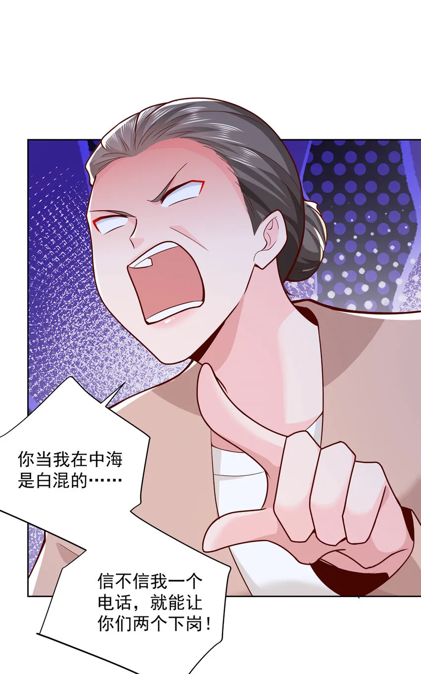 146 大师缝合术 第10页