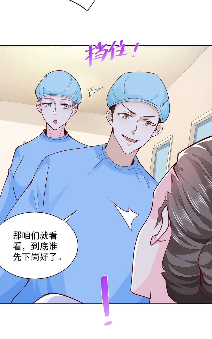 146 大师缝合术 第11页