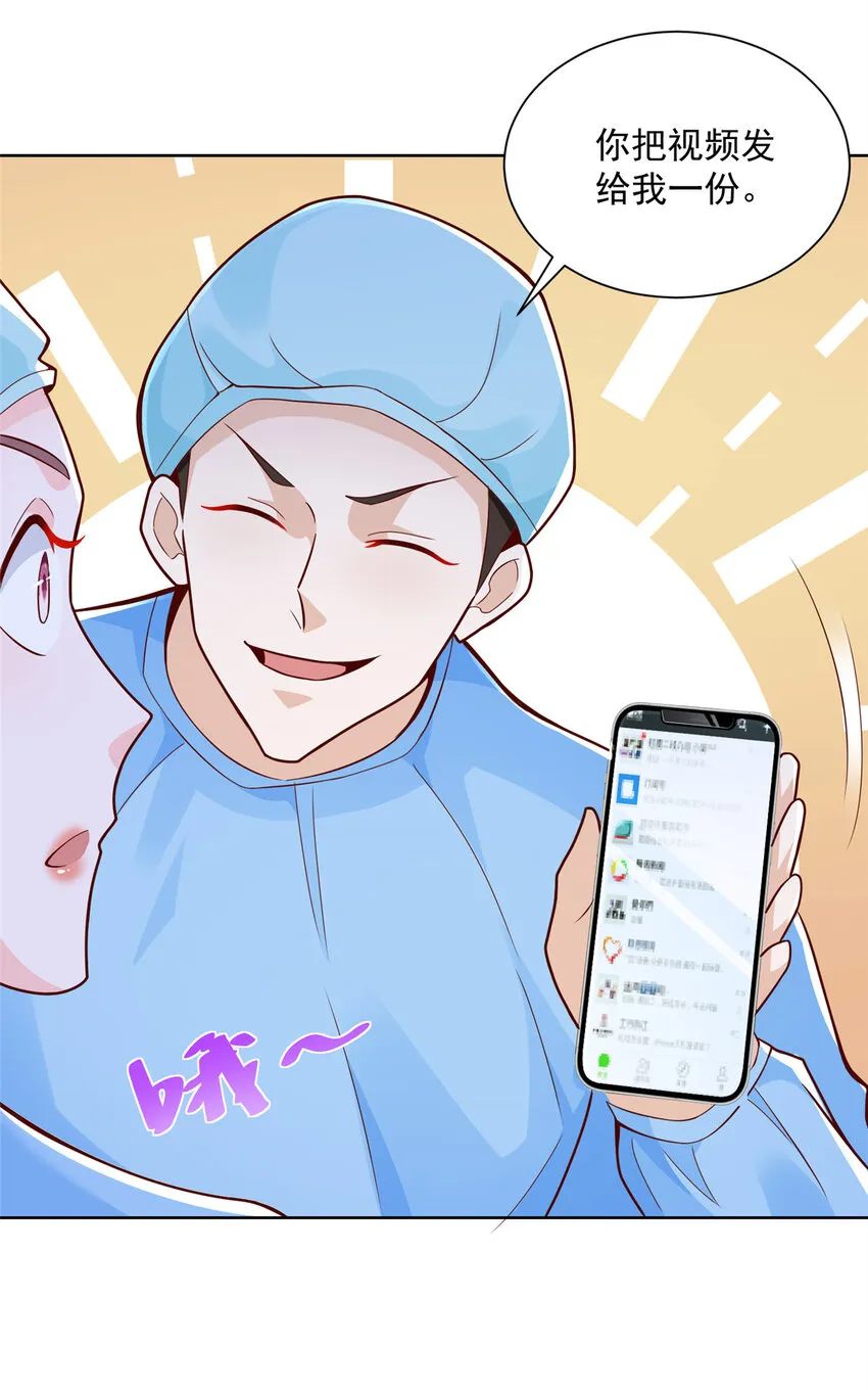 146 大师缝合术 第15页