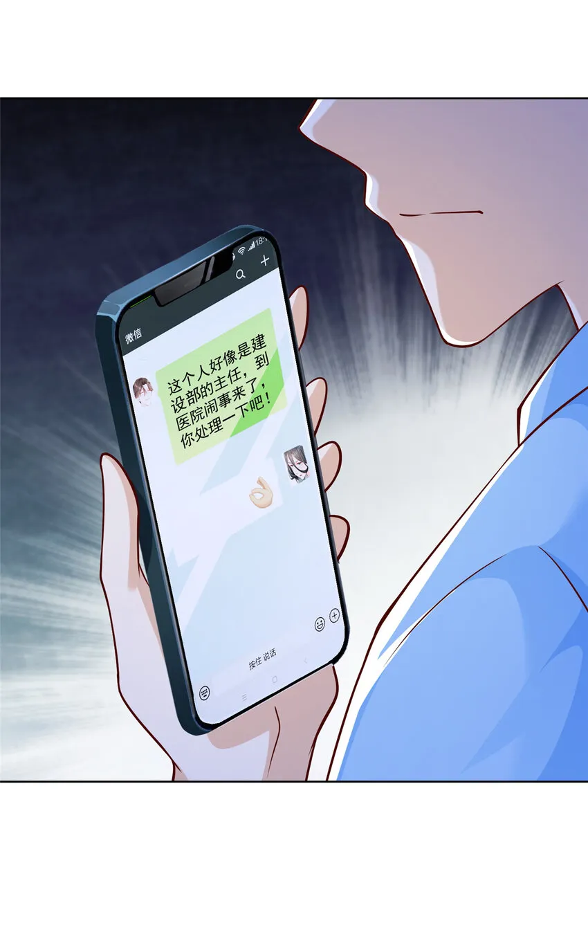146 大师缝合术 第17页
