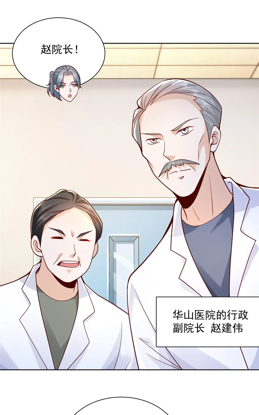 146 大师缝合术 第22页