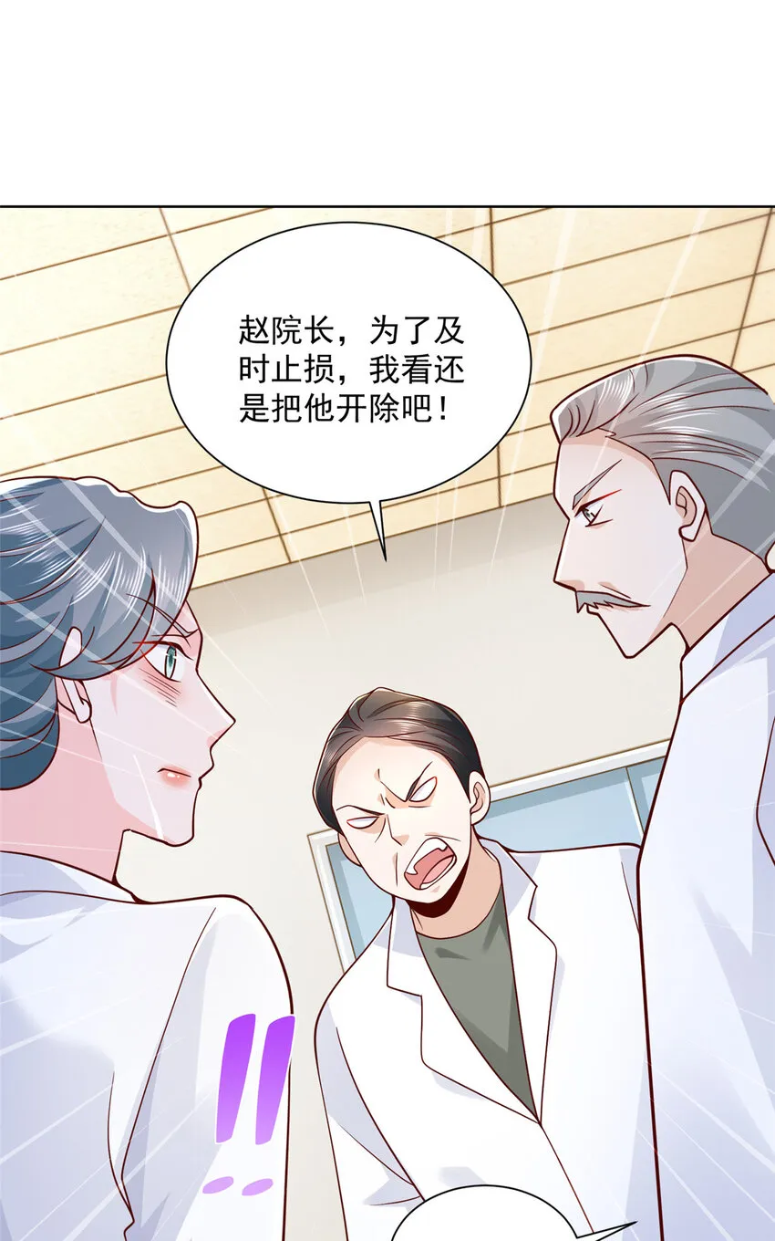 146 大师缝合术 第25页