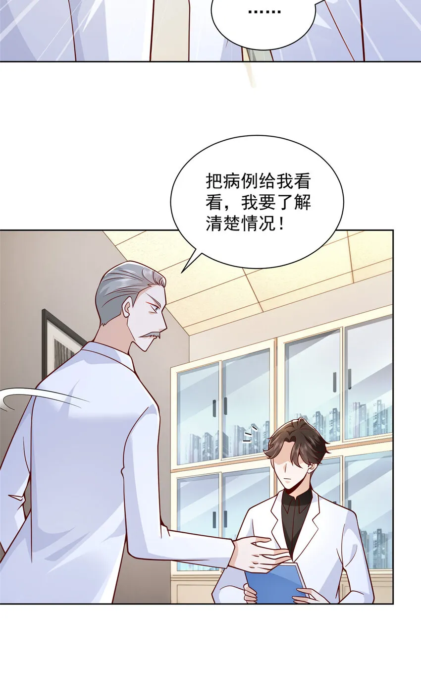 146 大师缝合术 第26页