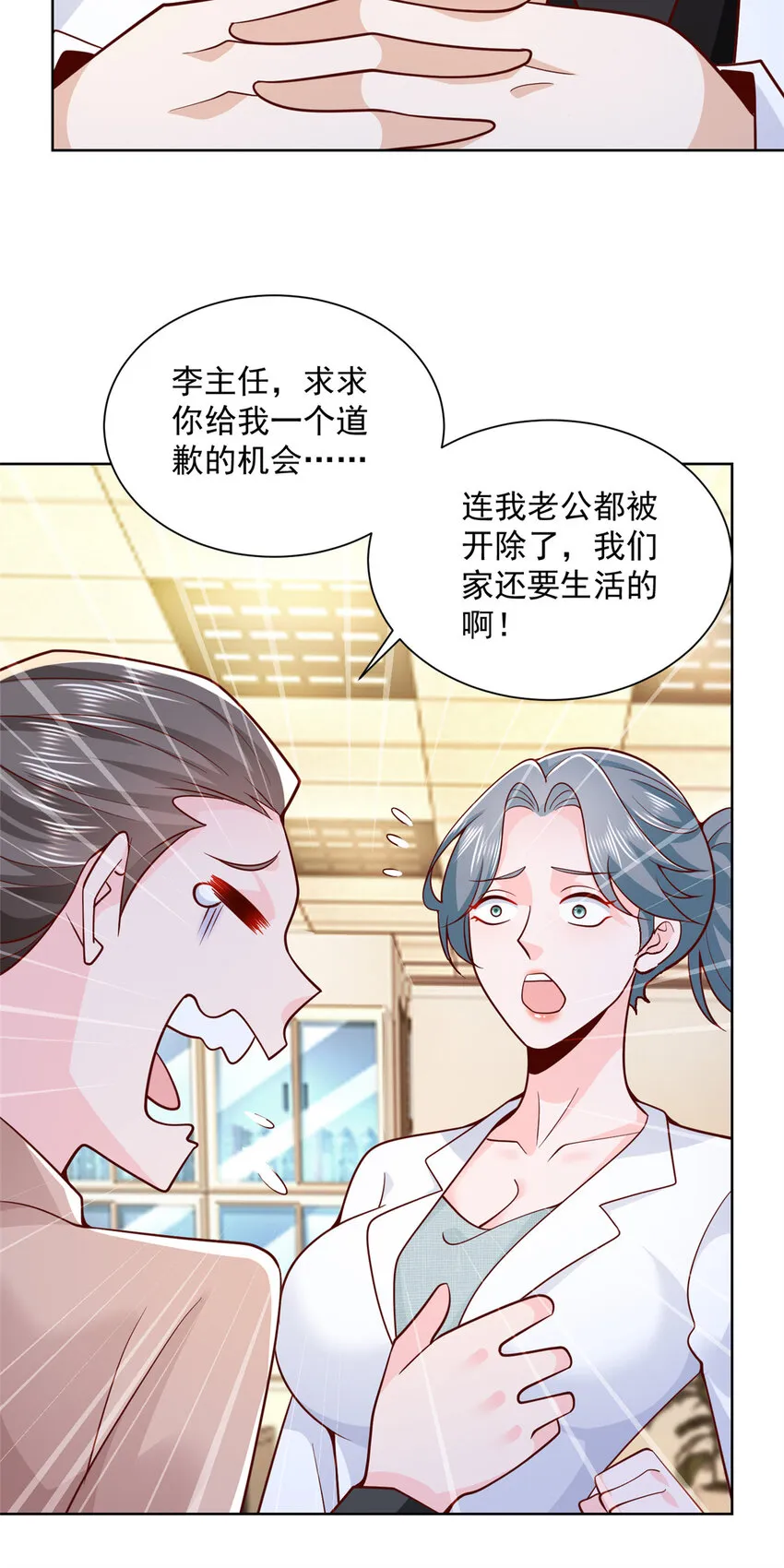 146 大师缝合术 第34页