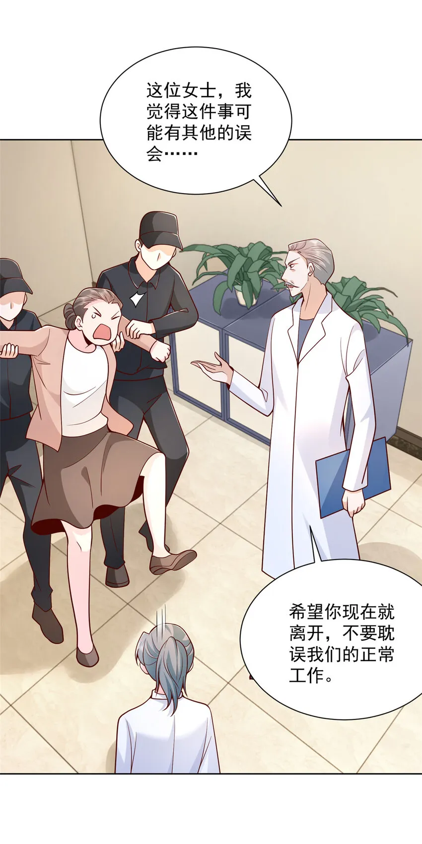146 大师缝合术 第35页