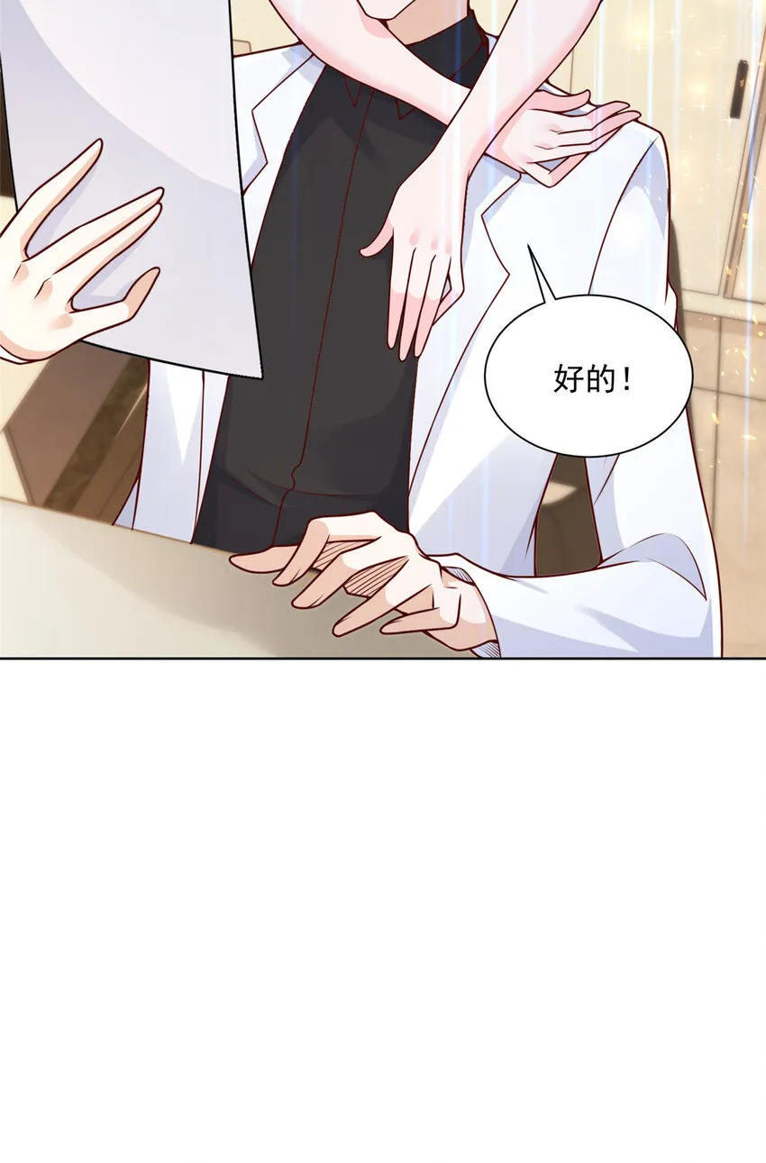 146 大师缝合术 第38页