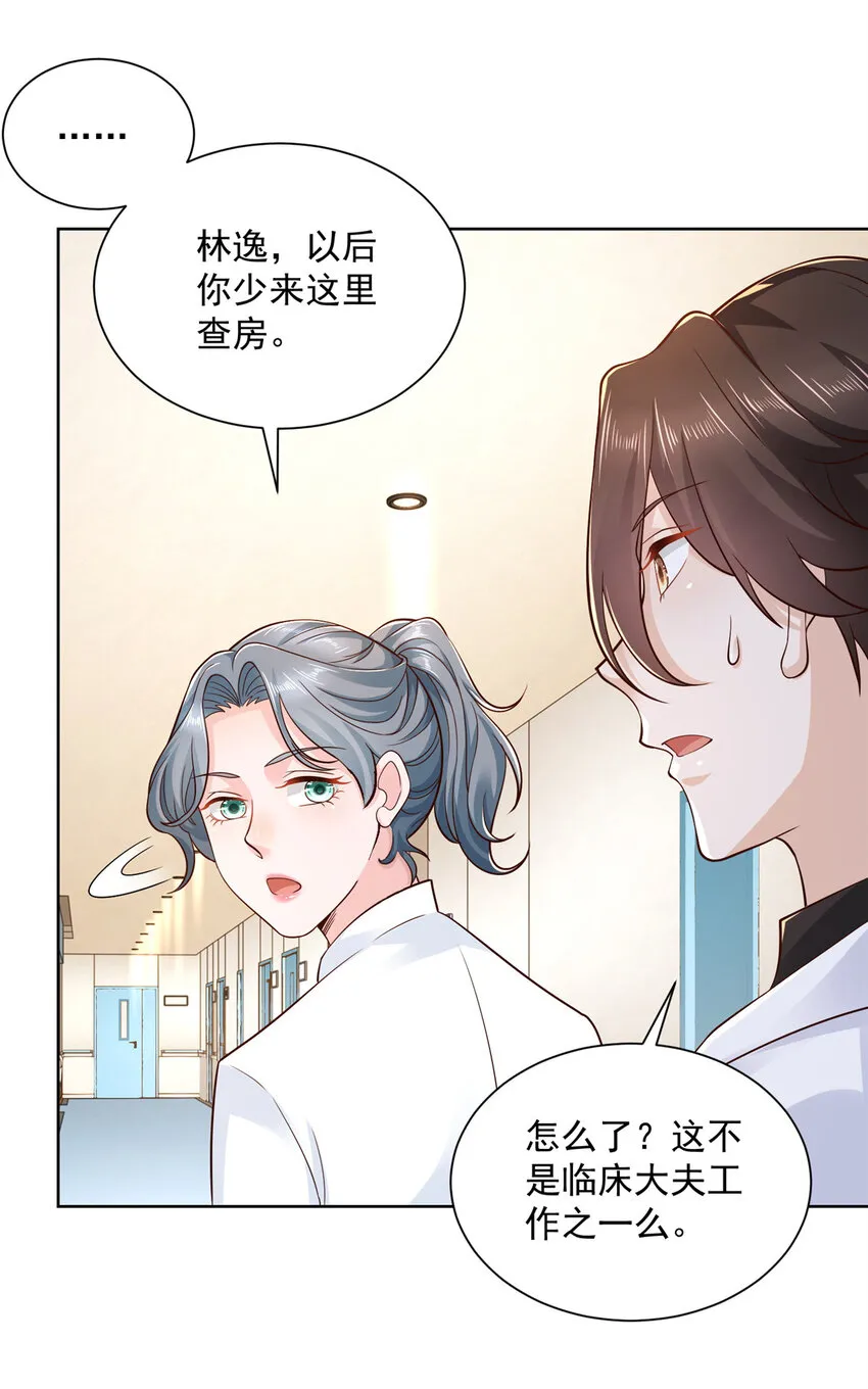 145 被砍了 第4页