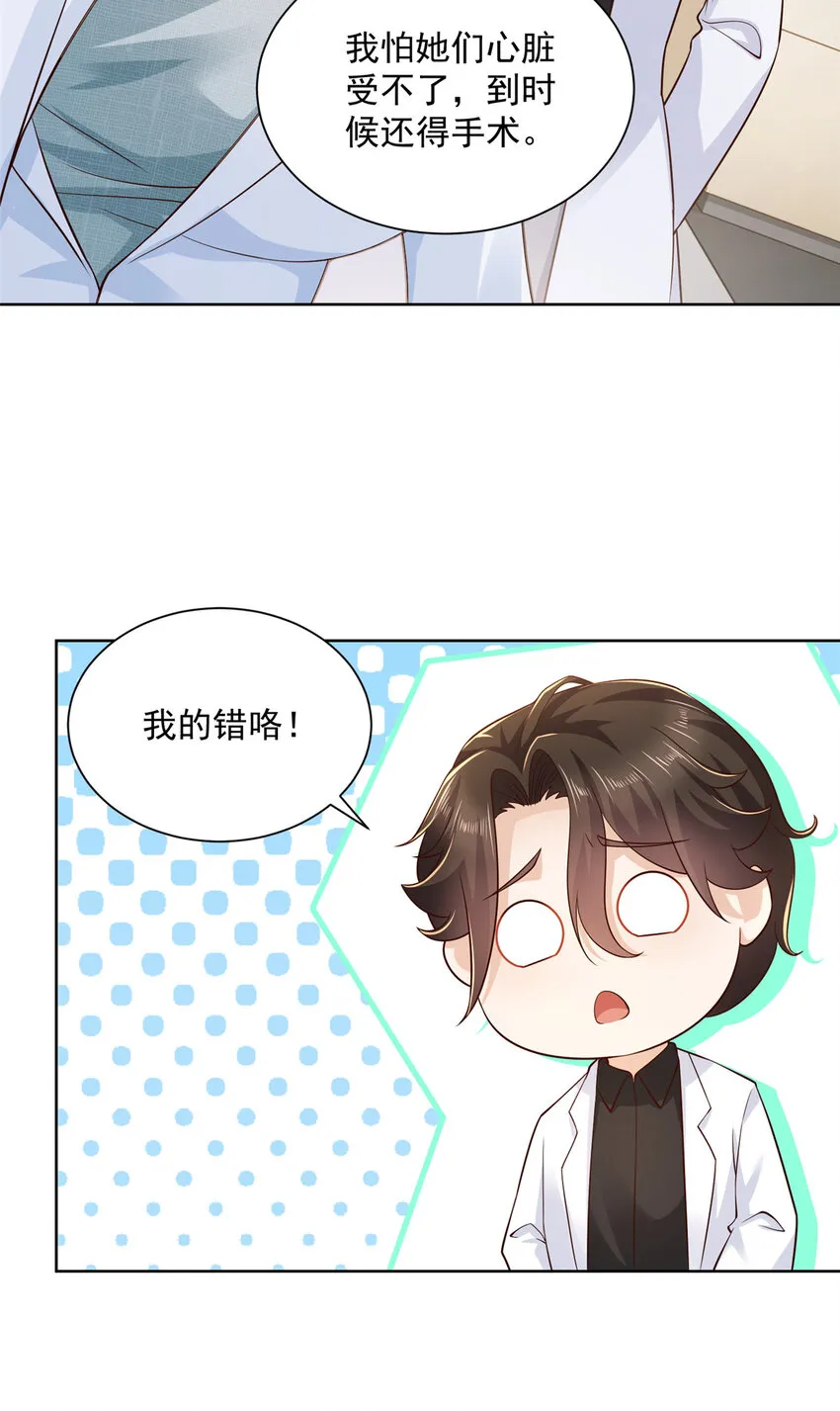 145 被砍了 第6页