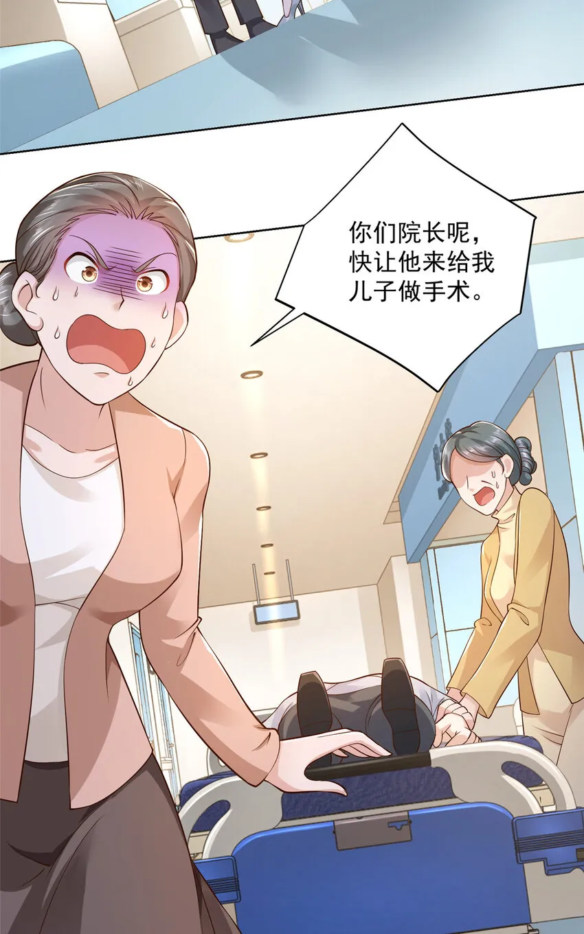 145 被砍了 第8页