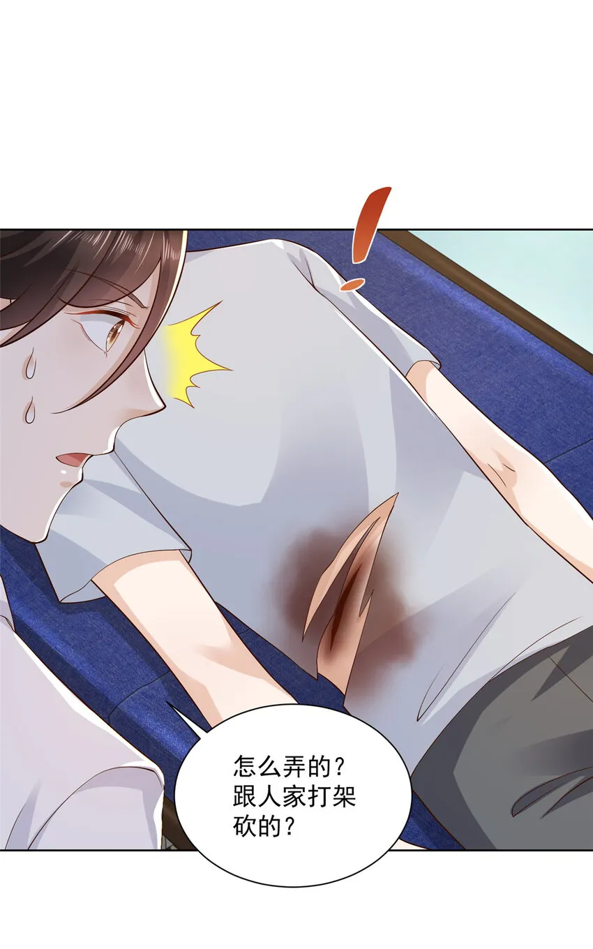 145 被砍了 第11页