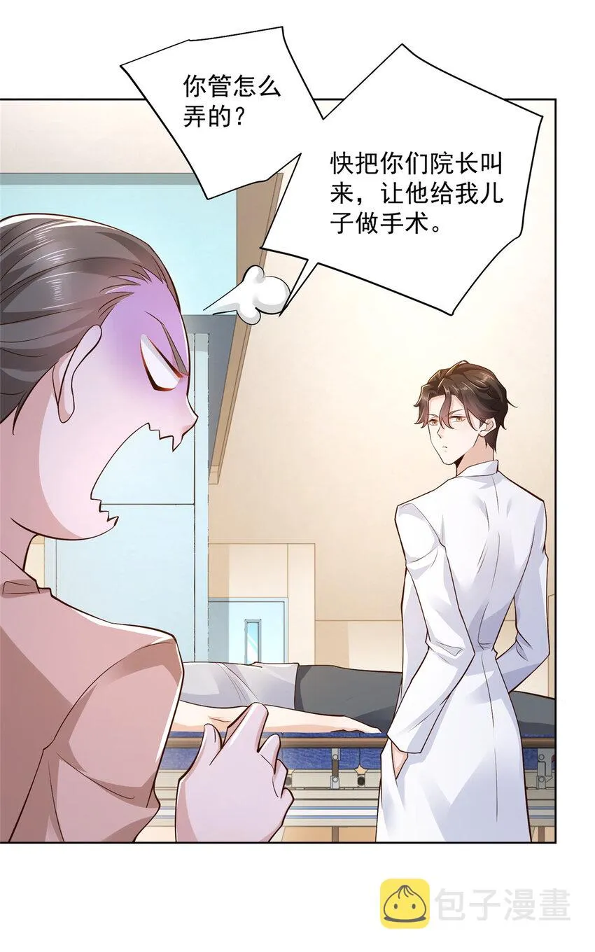 145 被砍了 第12页
