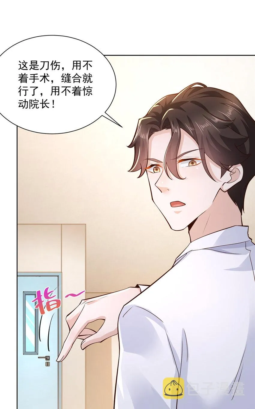 145 被砍了 第13页
