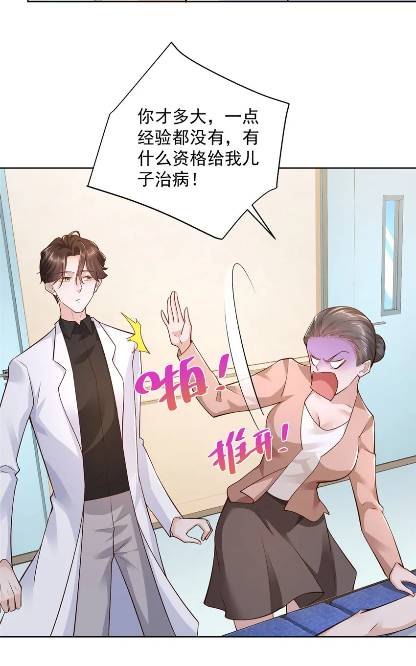 145 被砍了 第14页