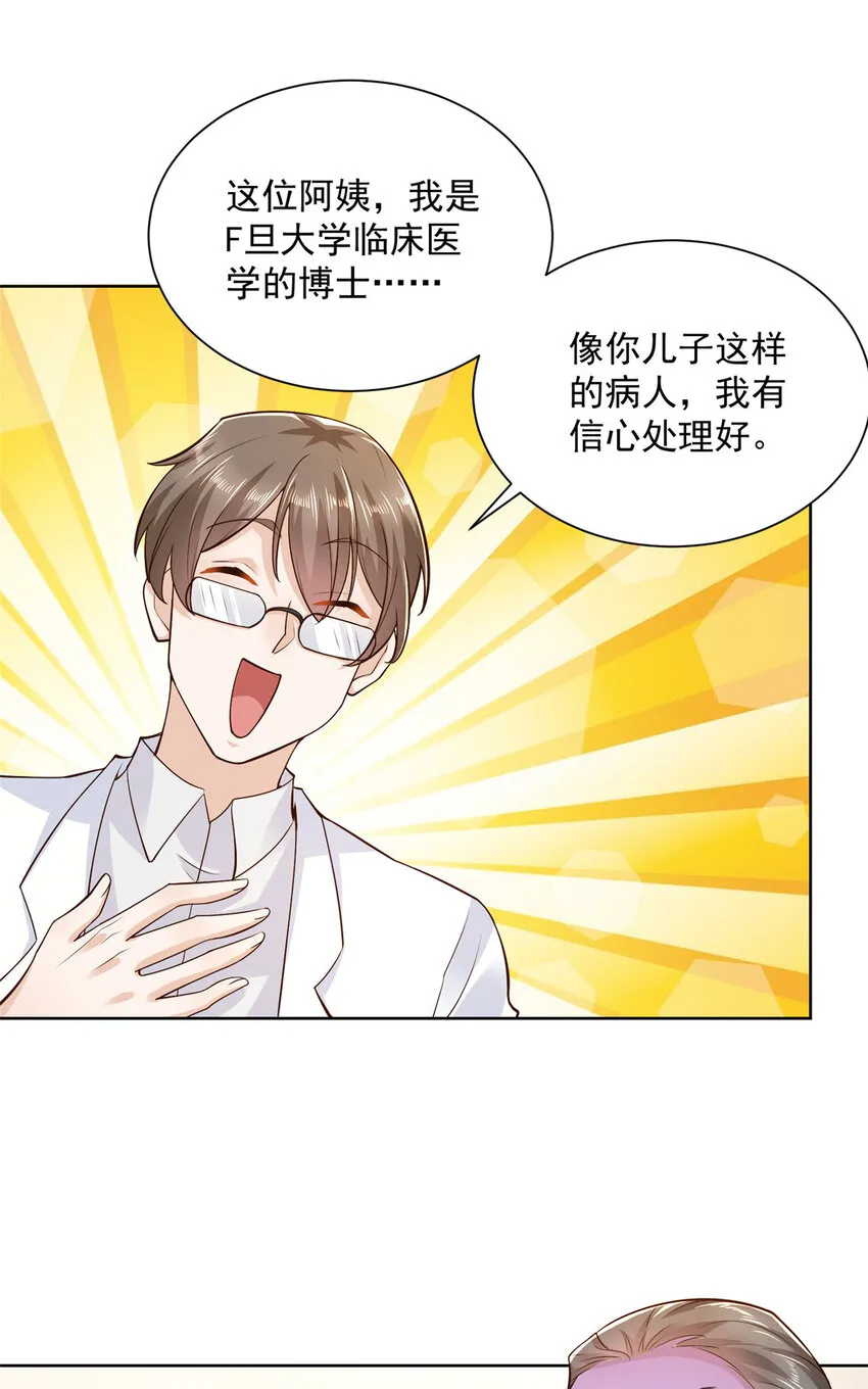 145 被砍了 第15页