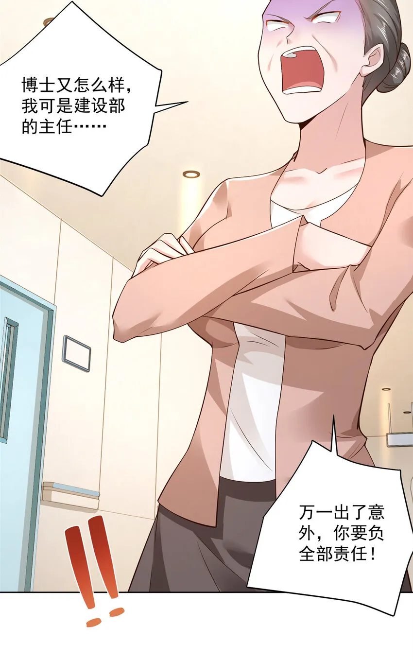 145 被砍了 第16页