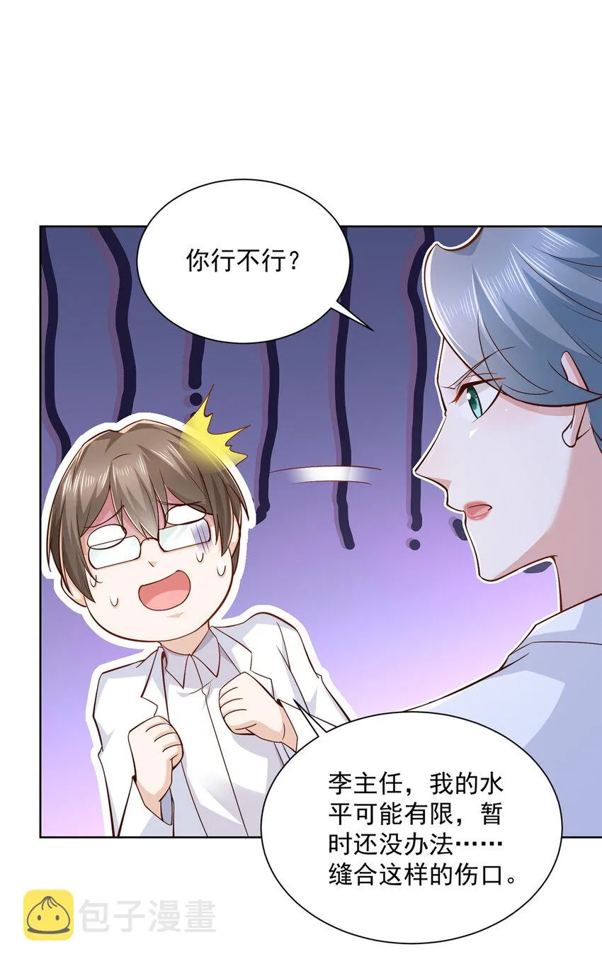 145 被砍了 第18页