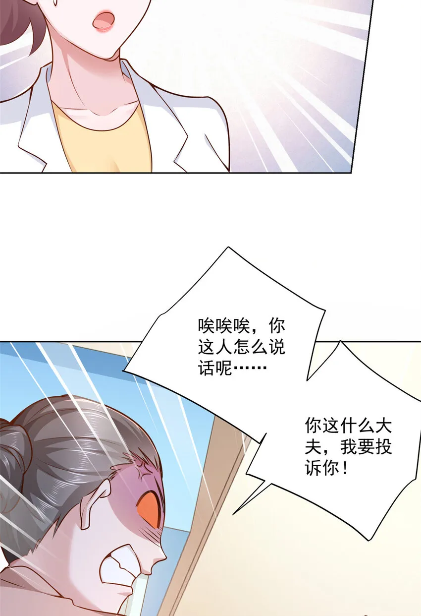 145 被砍了 第24页