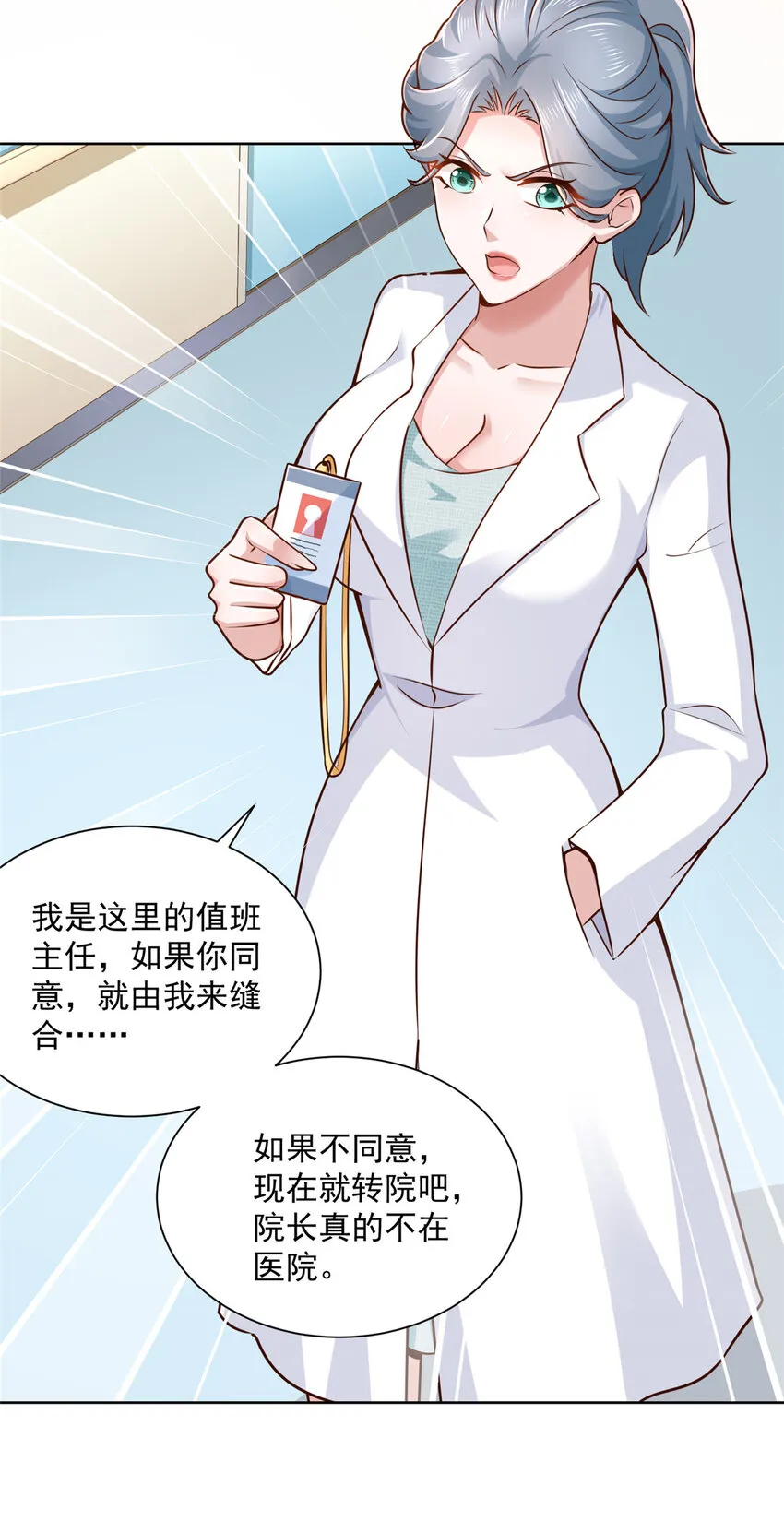 145 被砍了 第26页