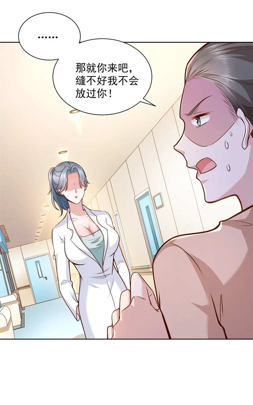 145 被砍了 第27页