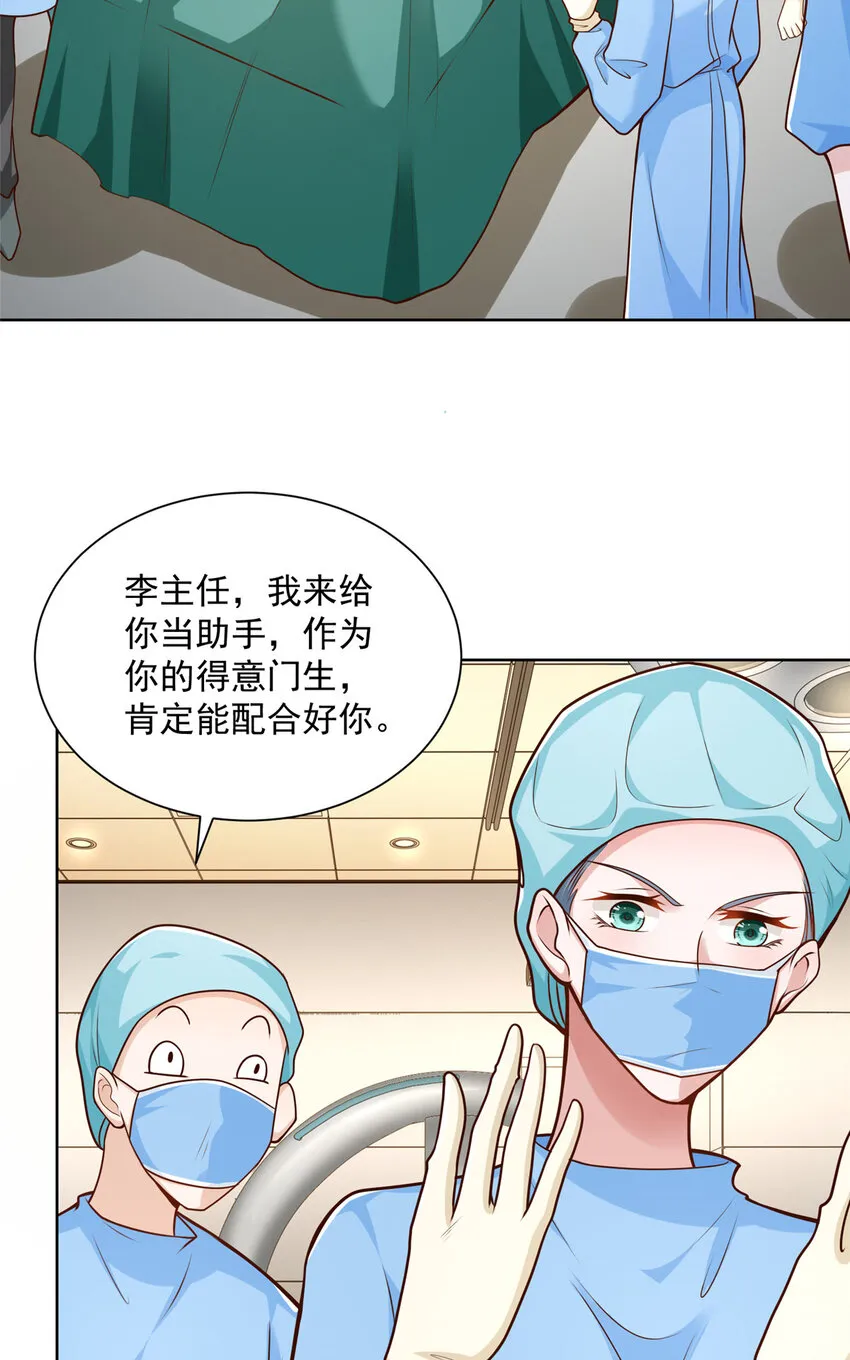 145 被砍了 第29页