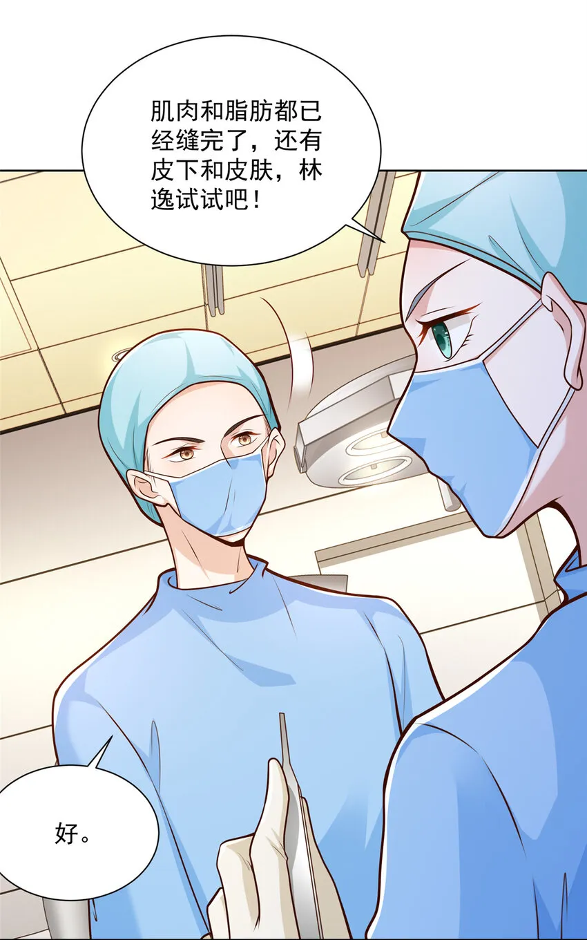 145 被砍了 第34页