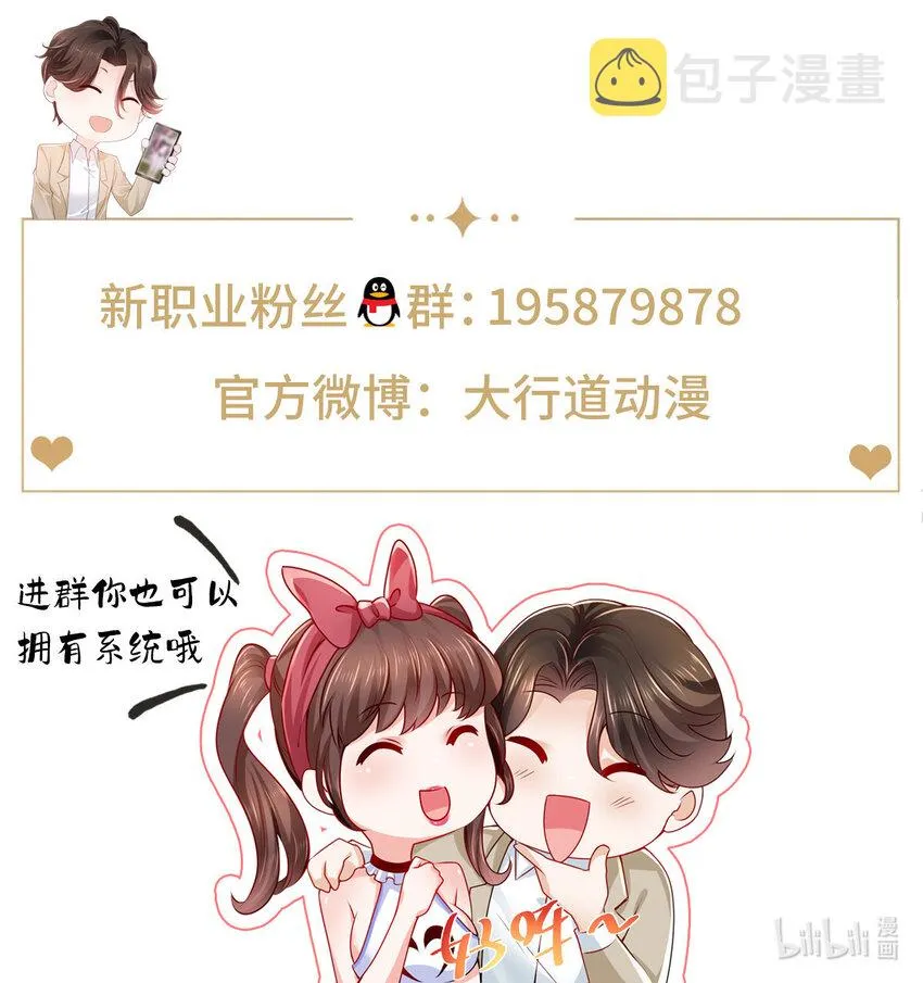 145 被砍了 第37页