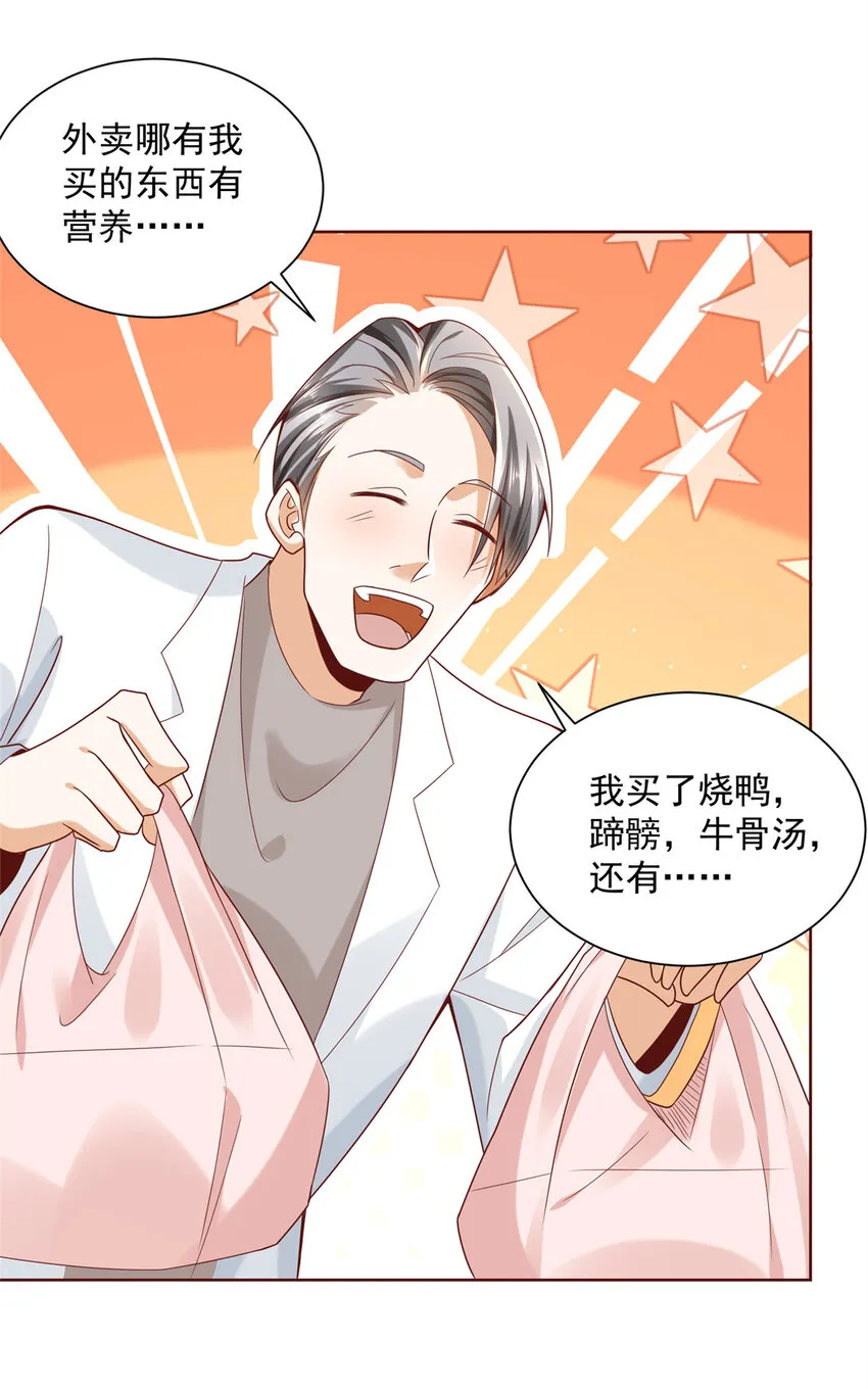 148 顶级外卖 第9页