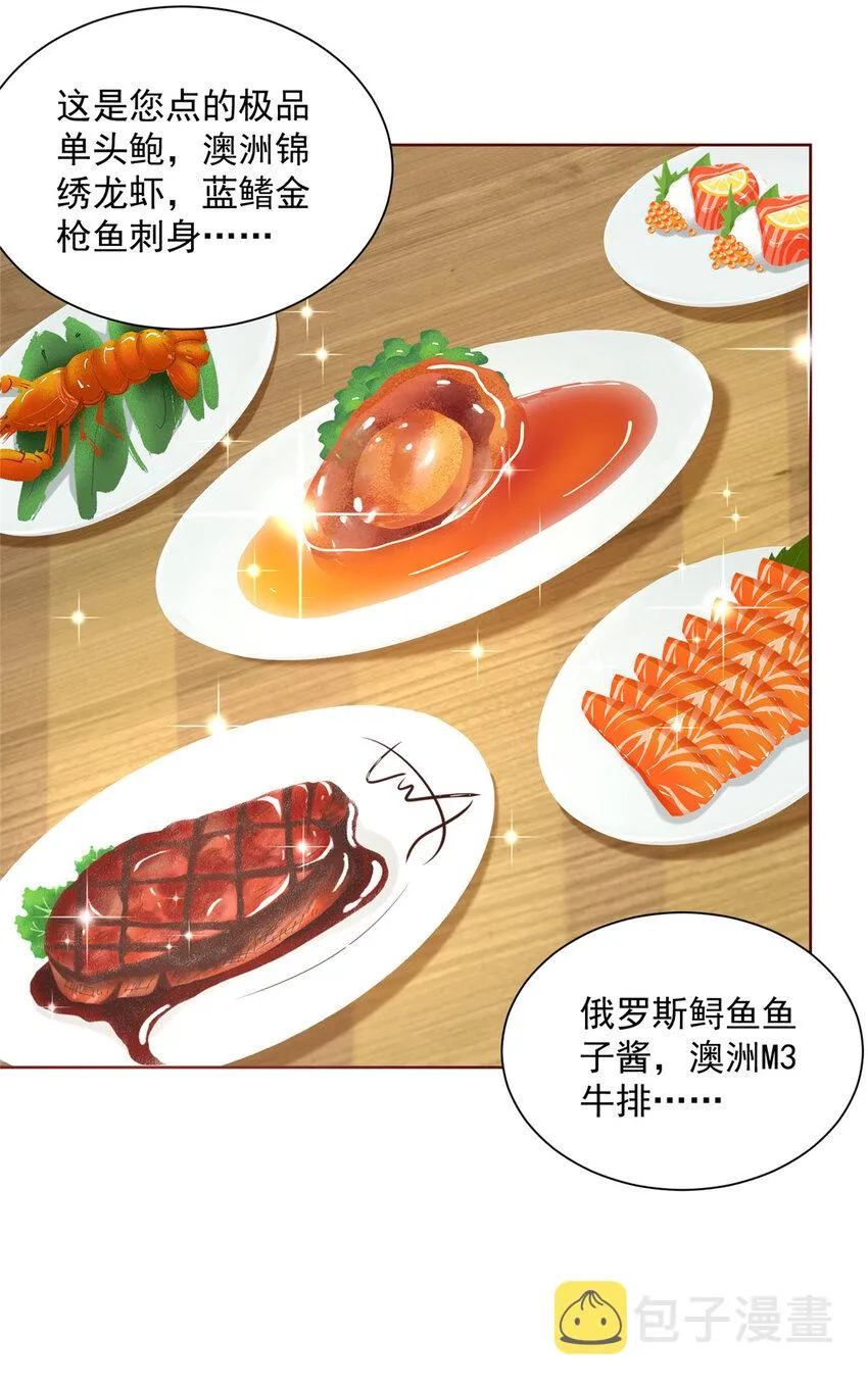 148 顶级外卖 第12页