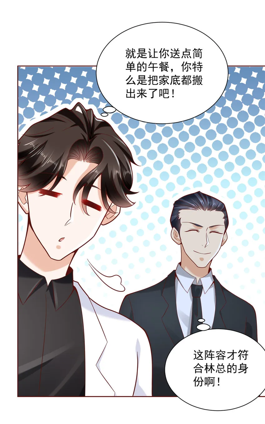 148 顶级外卖 第14页
