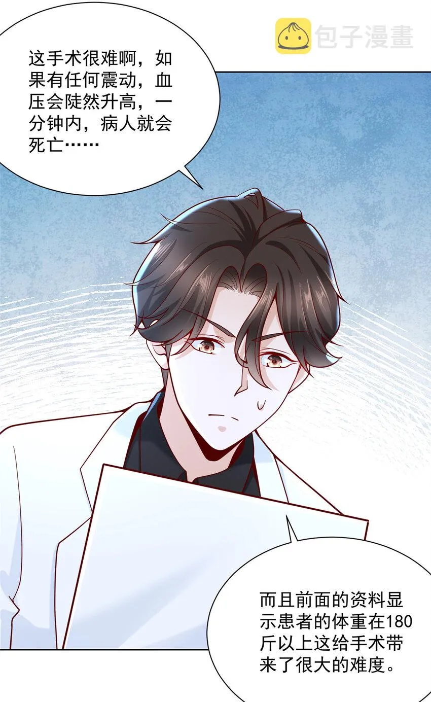 148 顶级外卖 第22页