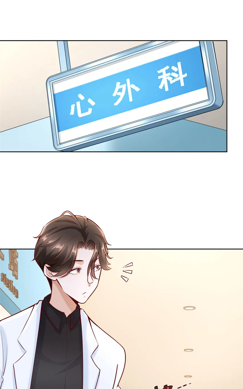 150 实习大夫有什么发言权 第2页