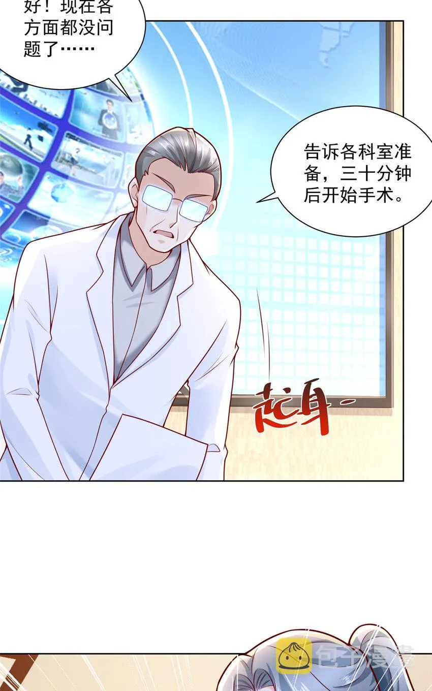 150 实习大夫有什么发言权 第10页