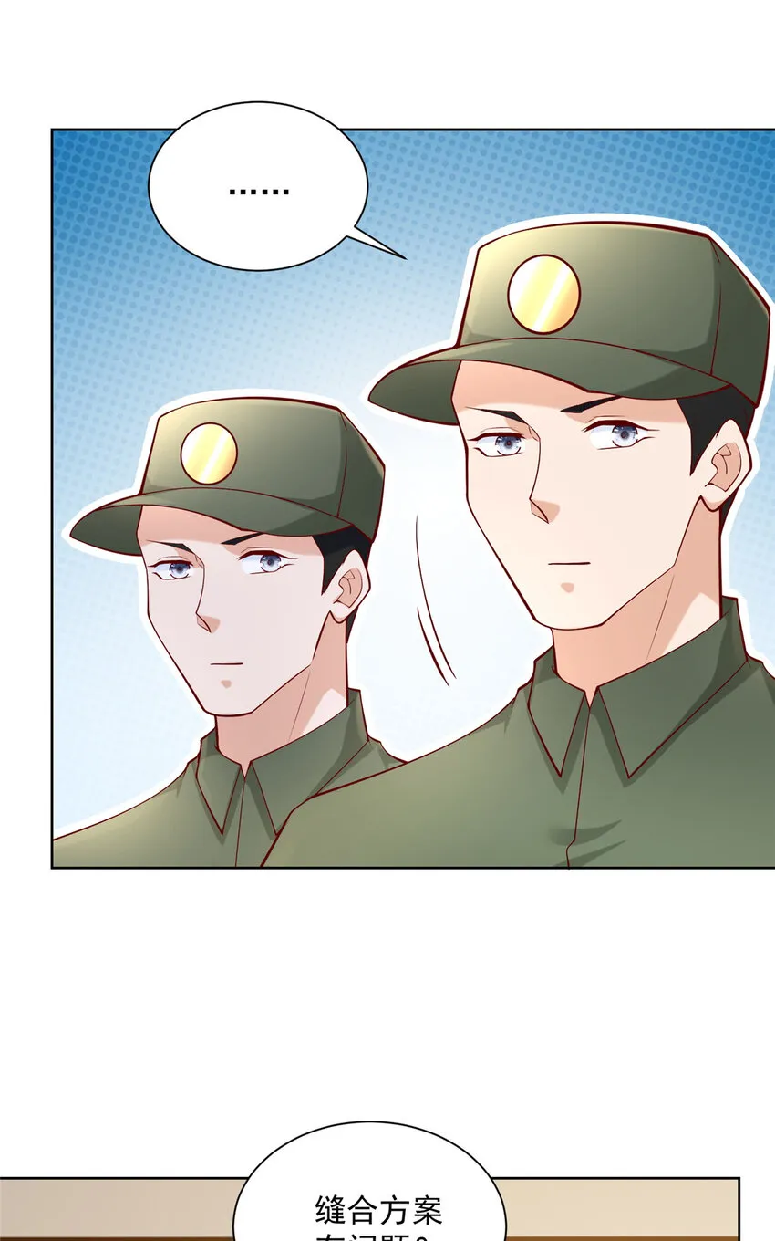 150 实习大夫有什么发言权 第12页