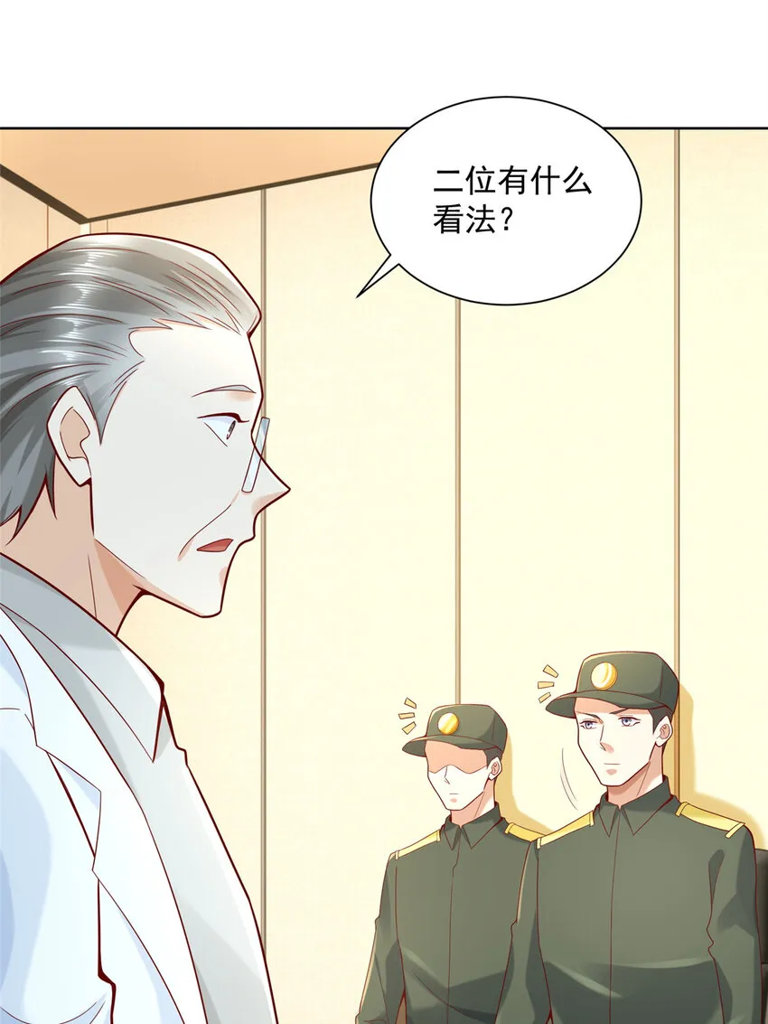 150 实习大夫有什么发言权 第22页