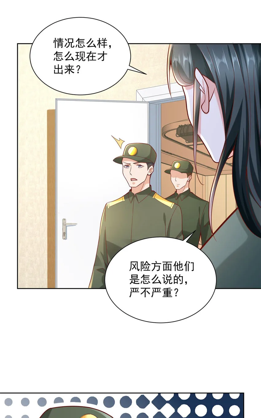 150 实习大夫有什么发言权 第28页