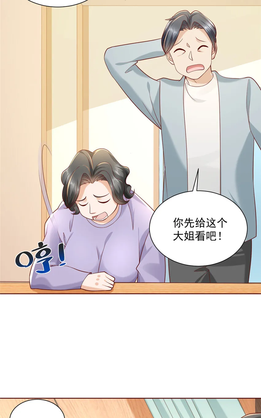 150 实习大夫有什么发言权 第35页