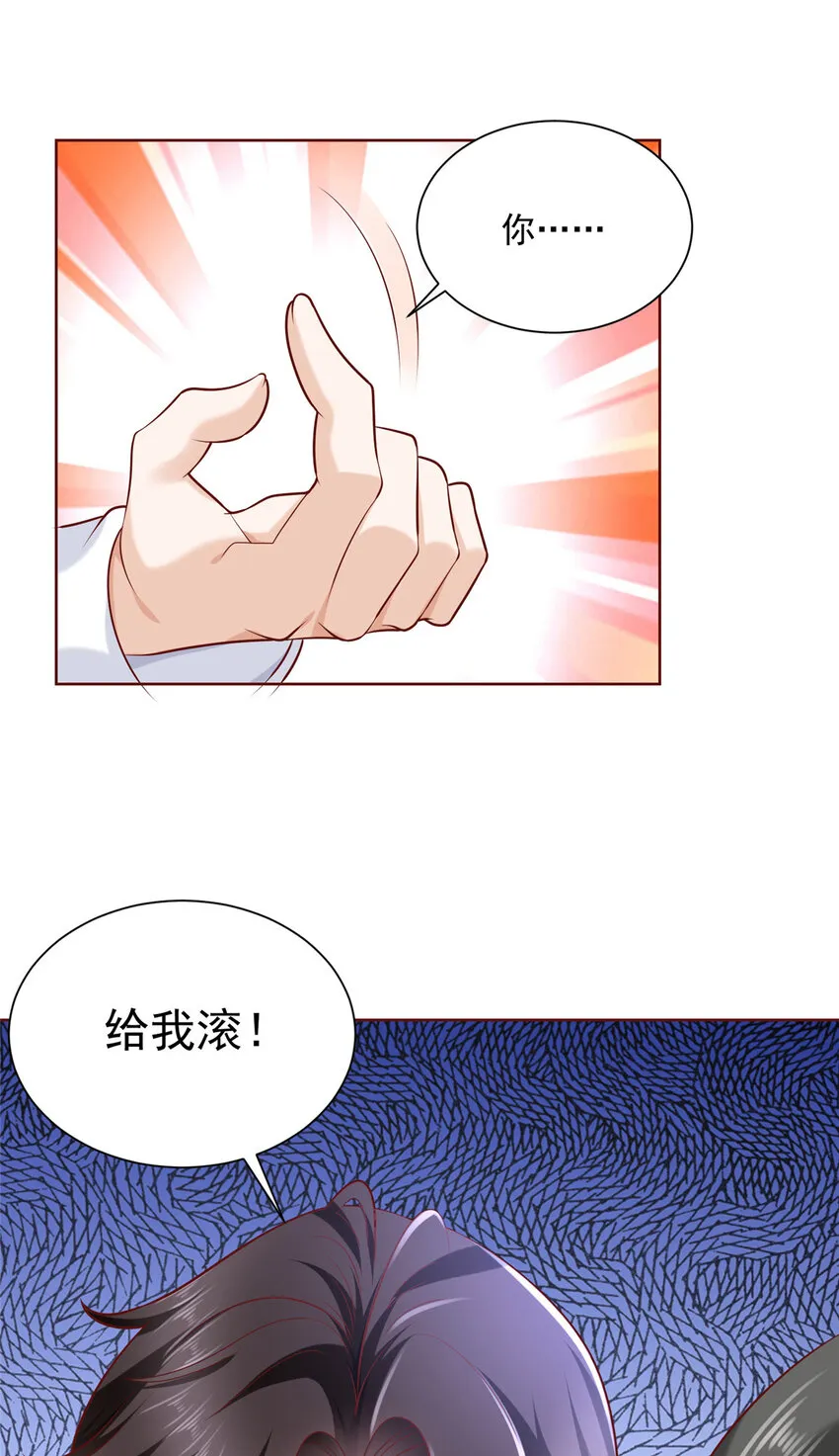 150 实习大夫有什么发言权 第38页